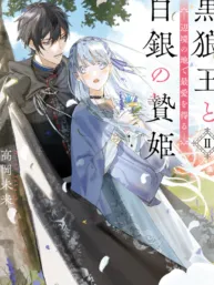 Kokurou Ou to Shirogane no Niehime Manga Online