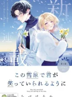 Kono Setsugen De Kimi Ga Zutto Waratte Irareru You Ni Manga Online