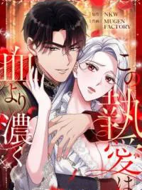 Kono to Ai wa Chi Yori Koku Manga Online