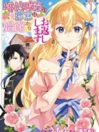 Konyaku Haki no Akui wa Shoukan Kara Okaeshi Shimasu Manga Online