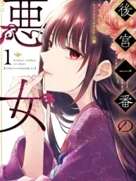 Koukyuu Ichiban no Akujo Manga Online