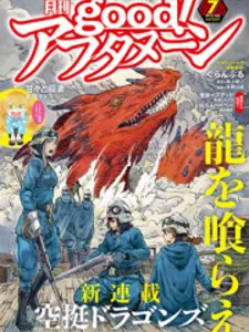 Kuutei Dragons Manga Online