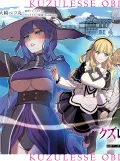 Kuzulesse Oblige: 18-kin Game Sekai no Kuzu Akuyaku ni Tensei Shiteshimatta Ore wa, Gensaku Chishiki no Chikara de Doushite mo Mob Jinsei wo Tsukami Toritai Manga Online