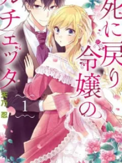 Lady Lucetta's Second Chance at Life Manga Online
