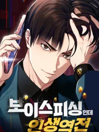 Life Changer Voice Phishing Manga Online