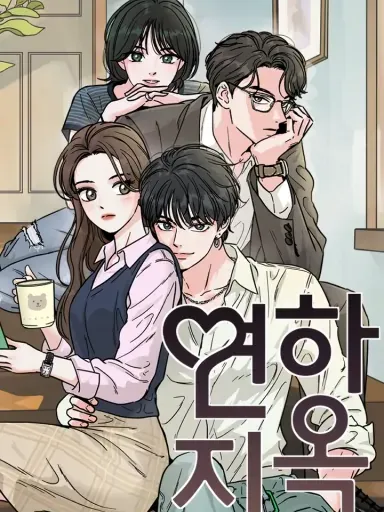 Love Hell Manga Online