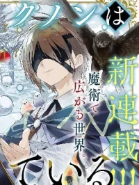 Majutsushi Kunon wa Miete Iru Manga Online