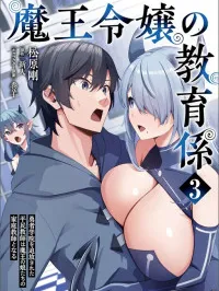 Maou Reijou no Kyouiku Gakari Manga Online