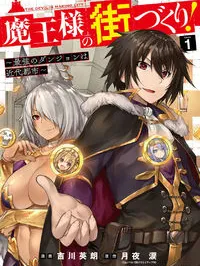 Maou-sama no Machizukuri! ~Saikyou no Danjon wa Kindai Toshi~ Manga Online