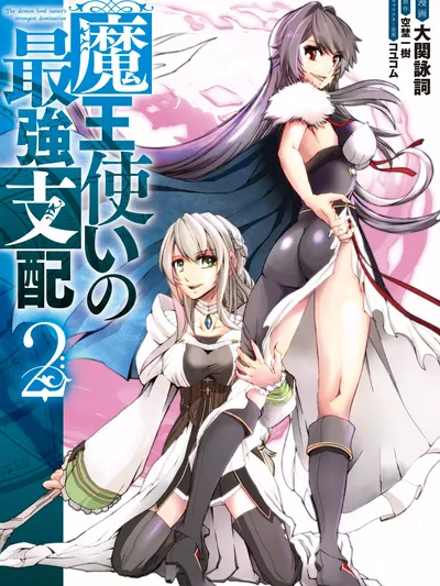 Maou Tsukai no Saikyou Shihai Manga Online