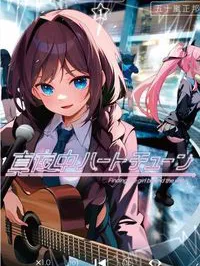 Mayonaka Heart Tune Manga Online