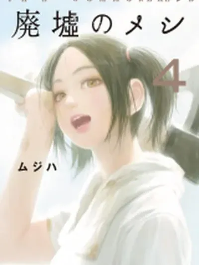 Meals in the Ruins Manga Online