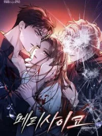 Merry Psycho Manga Online