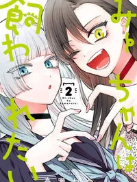 Mi-chan wa Kawaretai Manga Online