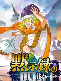 Mokushiroku no Yonkishi Manga Online