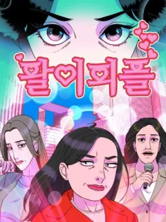 Momfluencer Manga Online