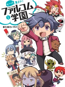 Motto Atsumare! Falcom Gakuen Manga Online