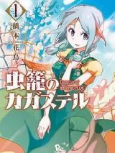Mushikago no Cagaster Manga Online