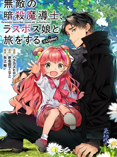 Muteki No Ansatsu Ma Shirube Shi, Last Boss Musume to Tabi Wo Suru Manga Online