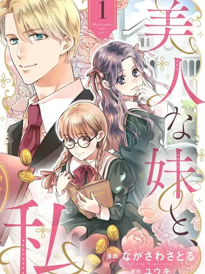 My Beautiful Younger Sister and Me Manga Online