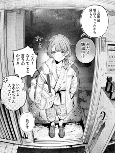 My Childhood Friend Has Suddenly Become A Woman Manga Online