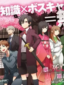 My Death Flags Show No Sign of Ending Manga Online