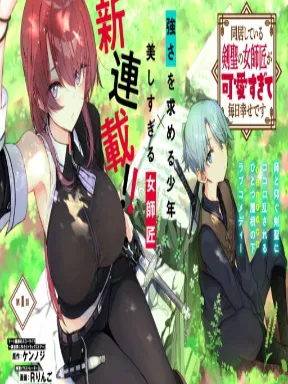 My Female Sword Master, Who I Live With, Is So Cute That I'm Happy Every Day Manga Online