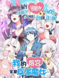 My Harem Consists Entirely of Female Demon Villains Manga Online
