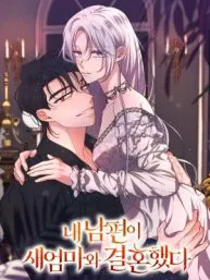 My Husband Married My Stepmother Manga Online