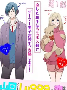 My Lv999 Love For Yamada-Kun Manga Online