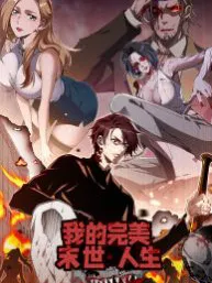 My Perfect Apocalyptic Life Manga Online