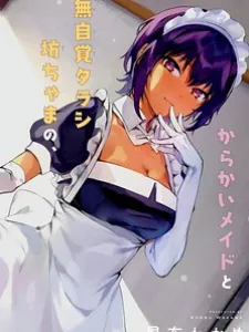 My Recently Hired Maid Is Suspicious (Serialization) Manga Online