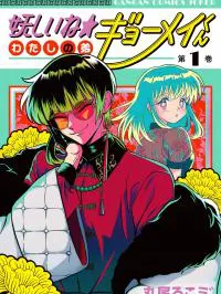 My Shady Little Brother, Gyomei Manga Online