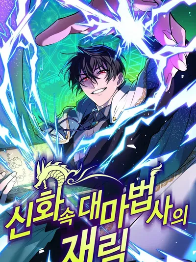 Mythical Archmage Returns Manga Online