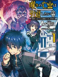 Nageki no Bourei wa Intai Shitai - Saijiyaku Hanta ni Yoru Saikiyou Patei Ikusei Jutsu Manga Online