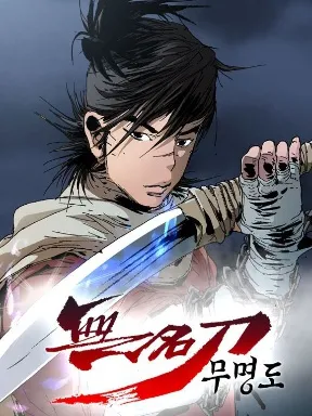 Nameless Island Manga Online