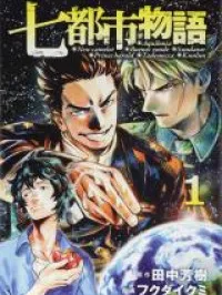 Nana Toshi Monogatari Manga Online