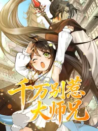 Never Mess with Senior Brother Manga Online