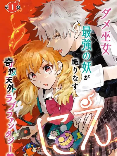 Niemiko Manga Online