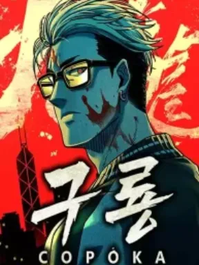 Nine Dragons: COPÓKA Manga Online