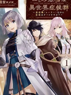 Nito's Lazy Foreign World Syndrome Manga Online