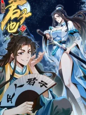 No Way, Even a Gentleman Must Be Guarded Against Manga Online