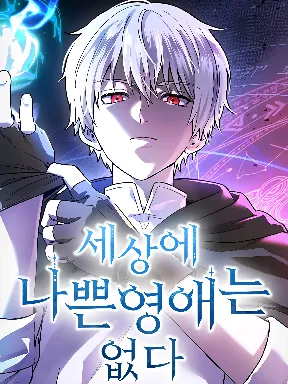 Noble Lady Reformation Guide Manga Online