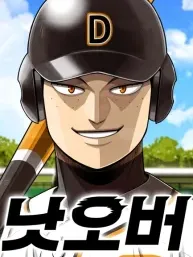 Not Over Manga Online