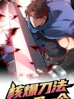 Nuclear Explosion Sword Technique, I kill one with one sword Manga Online