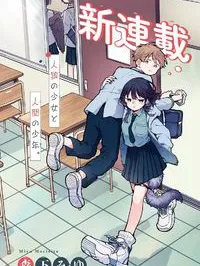 Ogami Tsumiki to Kinichijou. Manga Online