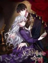 Oh, Dear Nemesis Manga Online