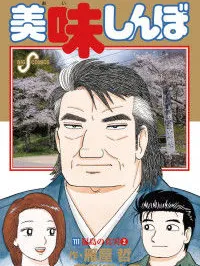 Oishinbo Manga Online