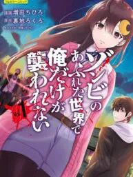 Only I Am Not Attacked in a World Overflowing With Zombies Manga Online