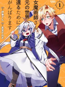 Onna Majutsushi-san, Moto no Sekai e Kaeru Tame ni Ganbarimasu Manga Online